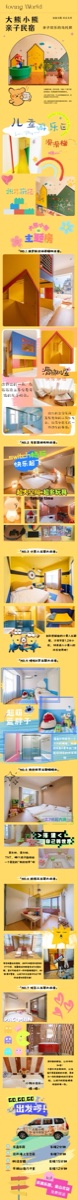 Big Bear Little Bear Family Homestay introduction
